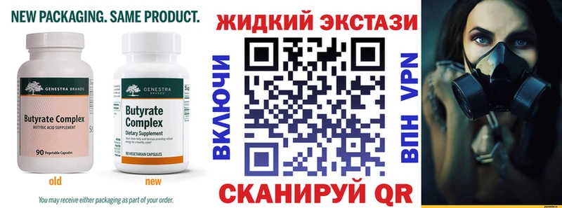 закладка  Домодедово  БУТИРАТ GHB 