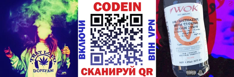 Codein Purple Drank  Домодедово 
