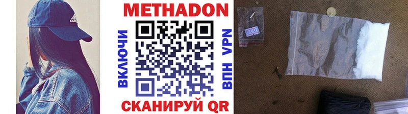 omg ONION darknet Telegram Метадон мёд магазин продажи наркотиков Домодедово